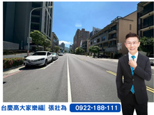 壯為嚴選|美術館青海商圈車墅｜3房大空間1樓孝親房