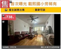 💢急售🔥首次曝光載熙國小旁稀有𝟮𝐅公寓🔥