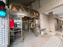 五甲商圈-南成國小店住1+2樓