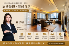 市政府林蔭大道都廳苑景觀高樓層雅緻裝潢+雙平車
