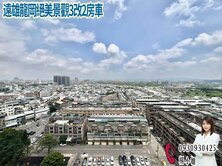 🍎遠雄龍岡絕美景觀3改2房車🍎