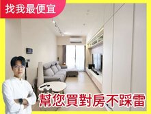 低於實登💯勝美新東區｜朝南視野精裝美三房+平車✨
