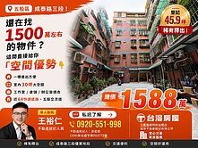 🔥五股工業區一樓45坪｜大空間好運用🔥