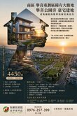 南區 舉喜重劃區稀有大腹地|近台86豪宅建地