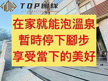 溫泉別墅✨養生度假｜自家有湯屋｜你敢相信嗎？