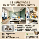 📣 永康大橋.靜巷職人精工全新精品車墅🚘