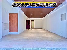 🌈龍岡森林公園全新電梯別墅🌈