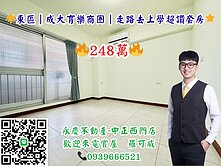 🌟東區｜成大育樂商圈｜走路去上學超讚套房🌟