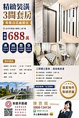 市場做低價收租!!!中山醫大慶商圈獨洗獨曬三間套房