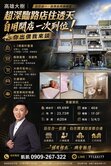 屋主殺紅眼‼️大樹超深店住透天｜現在不買真的會後悔