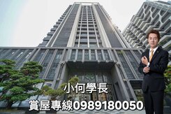 小何學長推薦~🏠站在如意的頂峰-您就是京城之王