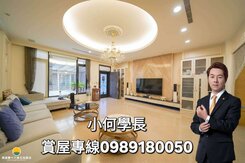小何學長👍仁武我大哥｜百坪電梯六車墅