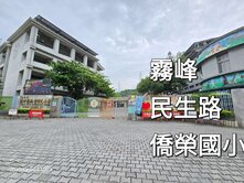 霧峰-民生路-僑榮國小旁免管理費華夏