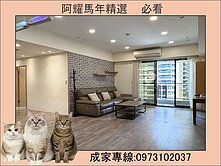 美術館首排邊間❤️三面採光，四房平車