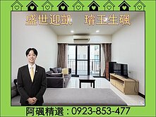 農十六輕軌宅✅原鑄✅高樓3房車位