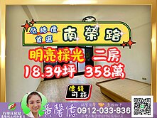 【南榮路】低總價首選┆兩房 🏠有巢氏城上城黃馨億