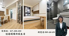 住進昭揚升級生活-次頂4房車