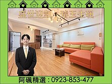 明誠國小旁｜美妝三房獨立平車｜｜