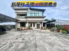 🌈新屋社子國小田園農舍🌈