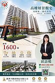【一席高樓，收藏一座城市的風景】⭐️綠線新三房平車