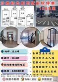 #沙鹿新光田向上院區臨路店套透天 置產收租首選