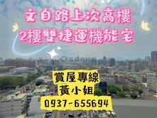 全新未住❤高鐵商圈，次高樓可隔兩房❤雙捷運機能宅