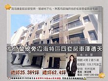 霞海特區｜左營榮總旁｜四套房車庫透天