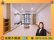 🔆幸福市🔆溫馨美裝潢二房平面車位