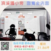穩定收租金店面 永和頂溪國小旁 置產收租金店面 