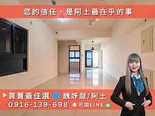  ⭐高大特區｜崑庭馥御｜高樓景觀2+1房平車⭐