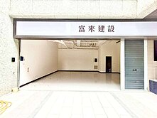 富來大郡~六米大面寬黃金店面~未來人口多					