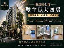 小檜溪國王之森四房雙主臥樹梢戶