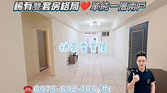 一坪不用14萬🔥電梯3房車💚低總價💚一層兩戶