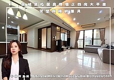 京城寶格麗高樓層正四房大平車，質感與稀缺兼具