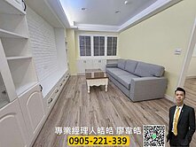 A9【活力城】美式鄉村風裝潢二房車