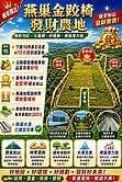 🌾💰燕巢金跤椅旺財大地坪農地💰🌾