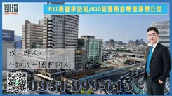 R11高雄車站前/R10美麗島站雙捷運辦公室