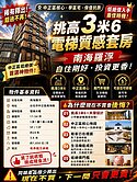 🔥獨家~中正紀念堂捷運站絕美挑高套房 🍎