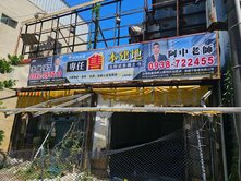 專任💎朴子蛋黃稀有大地坪住宅建地✨