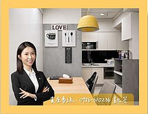 明誠建工商圈✨華友聯【博聞】2+1房平車
