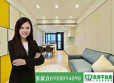 板橋「大禾」高樓景觀三房～「住商淑貞」