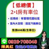 ！低總價稀有車位→燃脂強心中庭寓