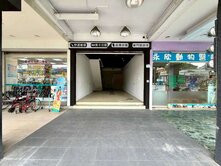 獨家❤️金讚收租店面✅世運站正軍校路