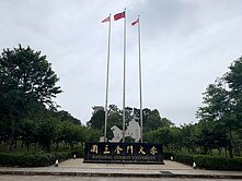 鄰金門大學【金寧中小學】安歧幽靜輕熟三房美寓