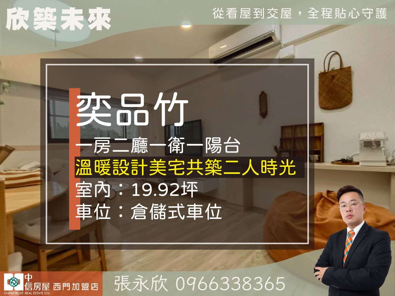 ⭐推薦⭐靜・溫暖設計美宅共築二人的時光⭐中信永欣