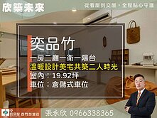 ⭐推薦⭐靜・溫暖設計美宅共築二人的時光⭐中信永欣