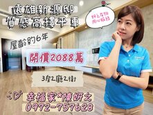 遠雄新源邸質感高樓平車