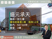 ⭐推薦⭐土城永寧站獨棟廠辦企業總部首選⭐中信永欣