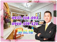 紘緯💕華鳳特區社區型美車墅屋況極佳