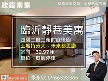 ⭐推薦⭐東門捷運大前院車庫一樓土地持分大⭐中信永欣